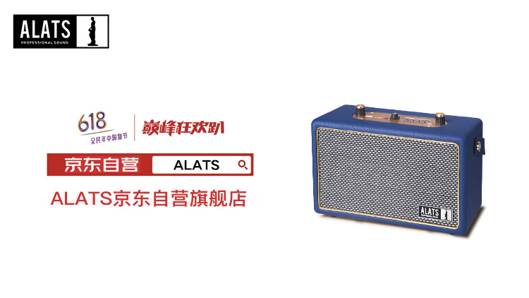 ALATS京东自营旗舰店开业，为电商平台注入新活力！