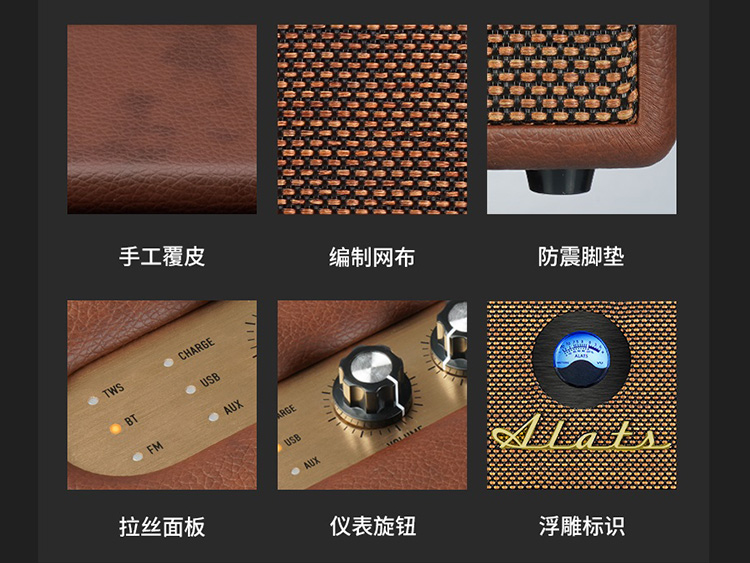 ALATS M1收音机
