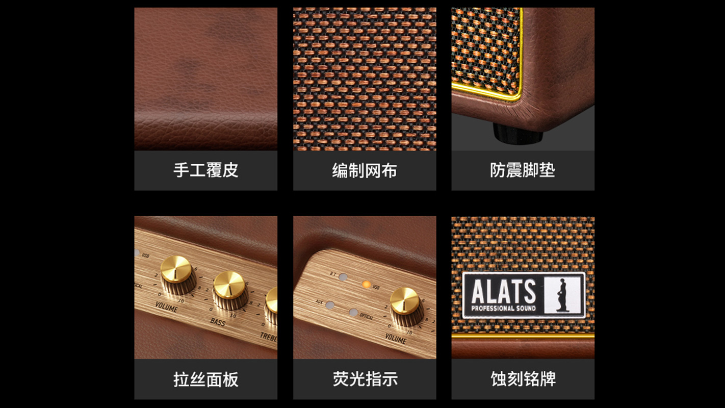 ALATS H1音箱细节图