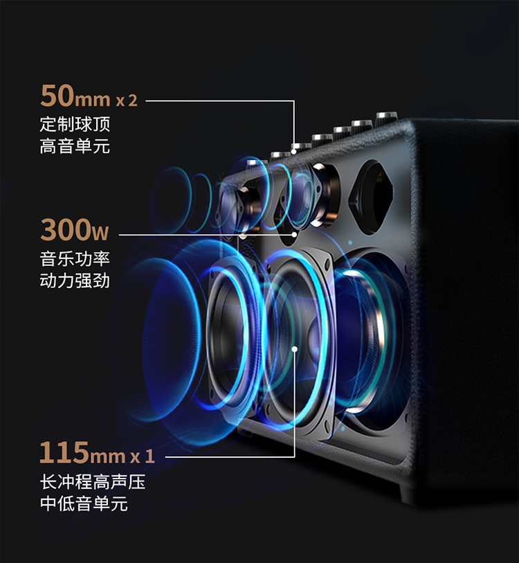 ALATS Q6音响喇叭