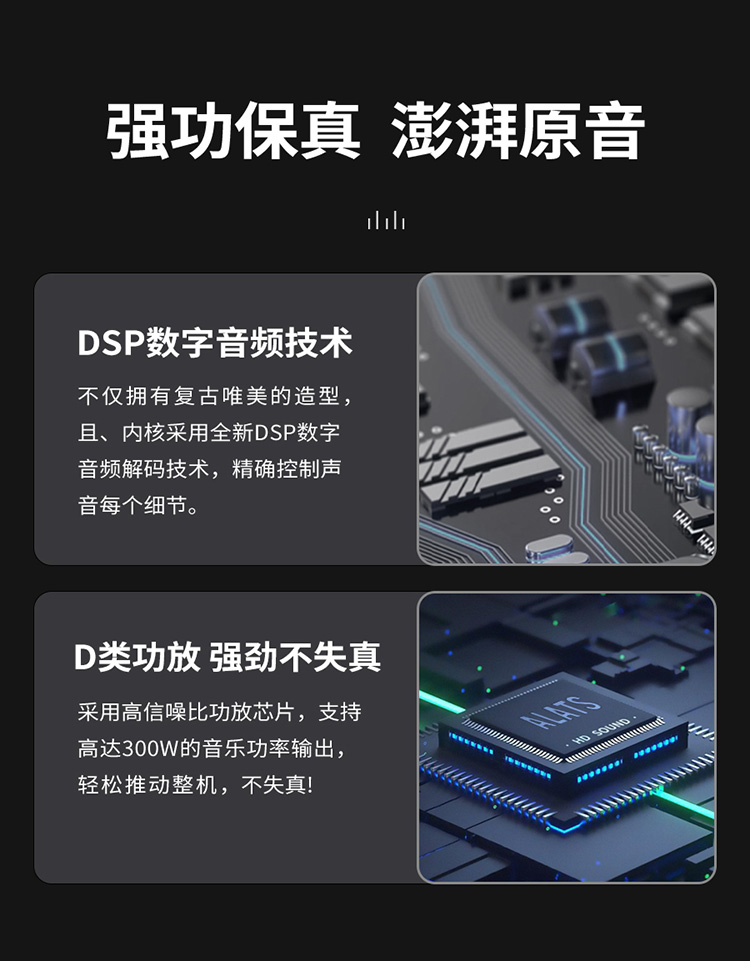 ALATS Q6音箱功放