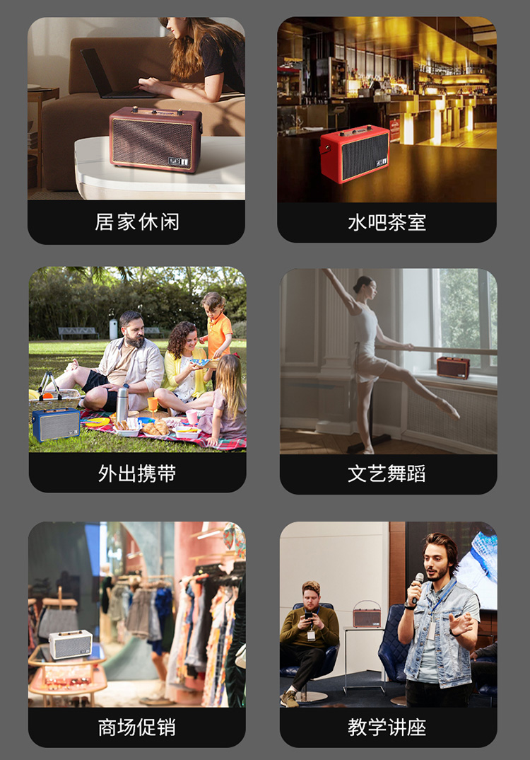 ALATS Q3音箱使用场景